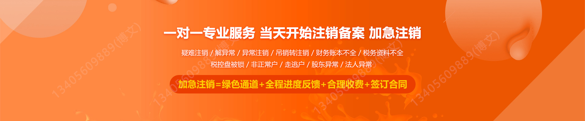 蛟河公司注销